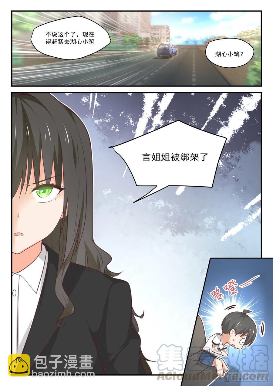 第410话 &hellip;&hellip;绑架？-第413话