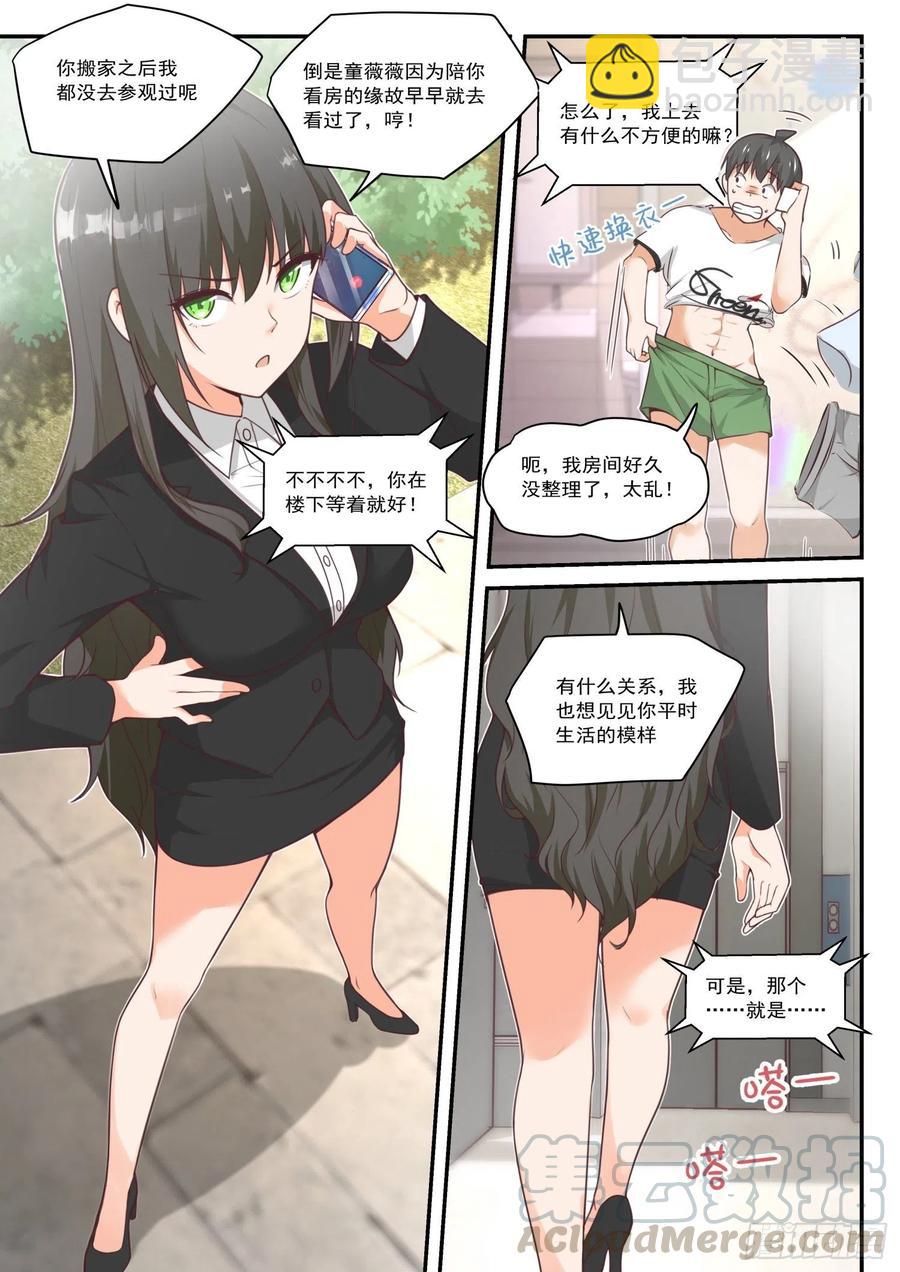 第410话 &hellip;&hellip;绑架？-第413话