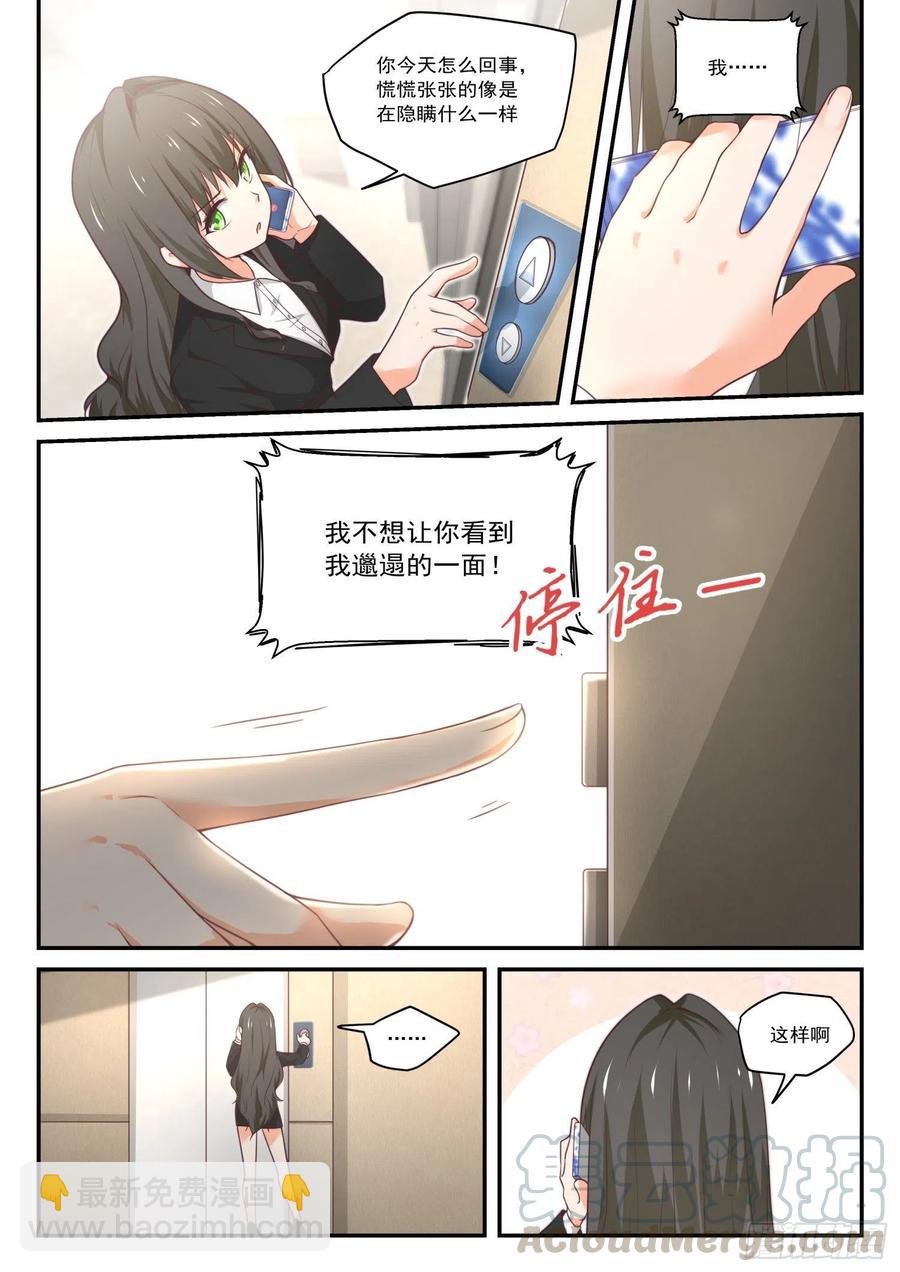 第410话 &hellip;&hellip;绑架？-第413话