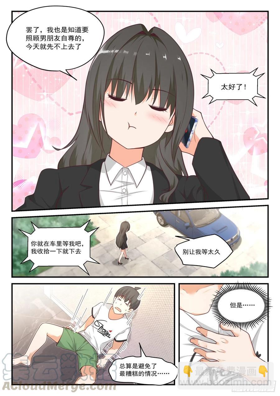 第410话 &hellip;&hellip;绑架？-第413话