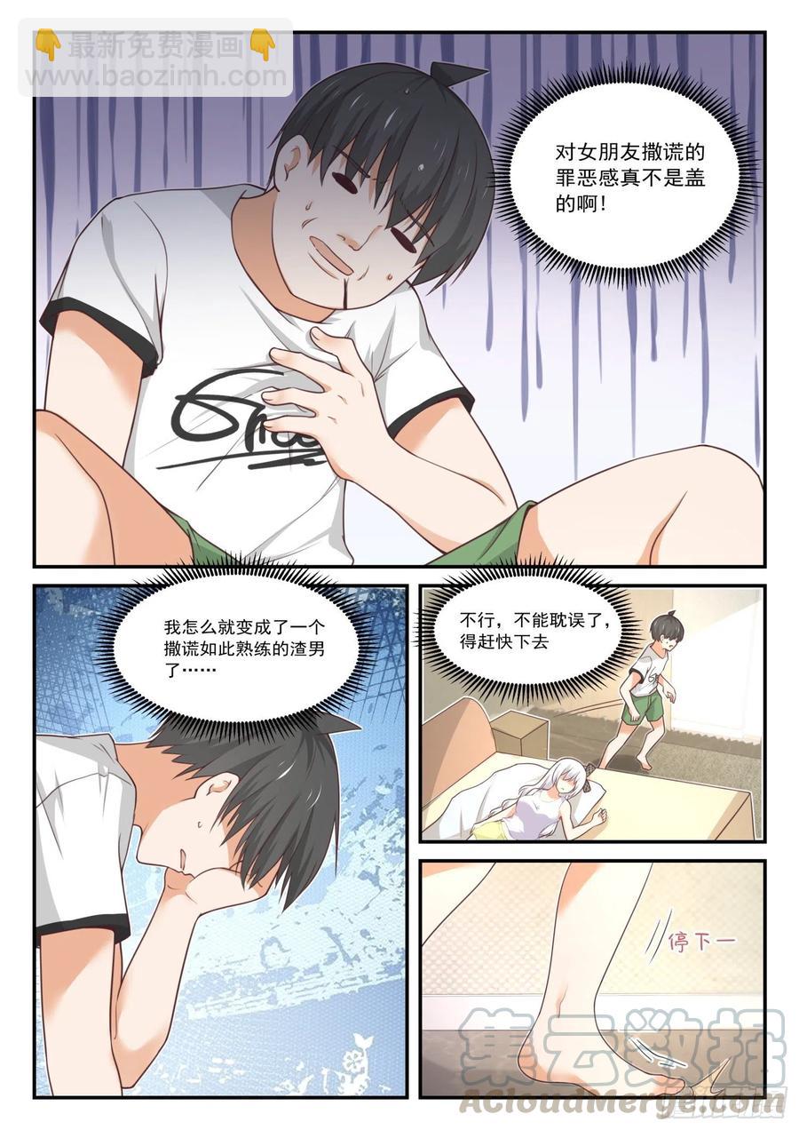 第410话 &hellip;&hellip;绑架？-第413话