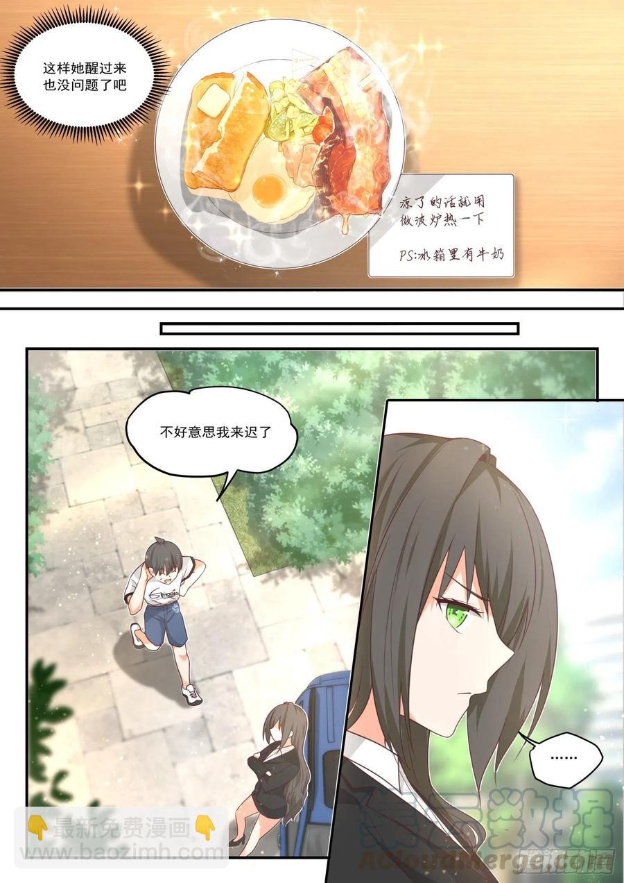 第410话 &hellip;&hellip;绑架？-第413话