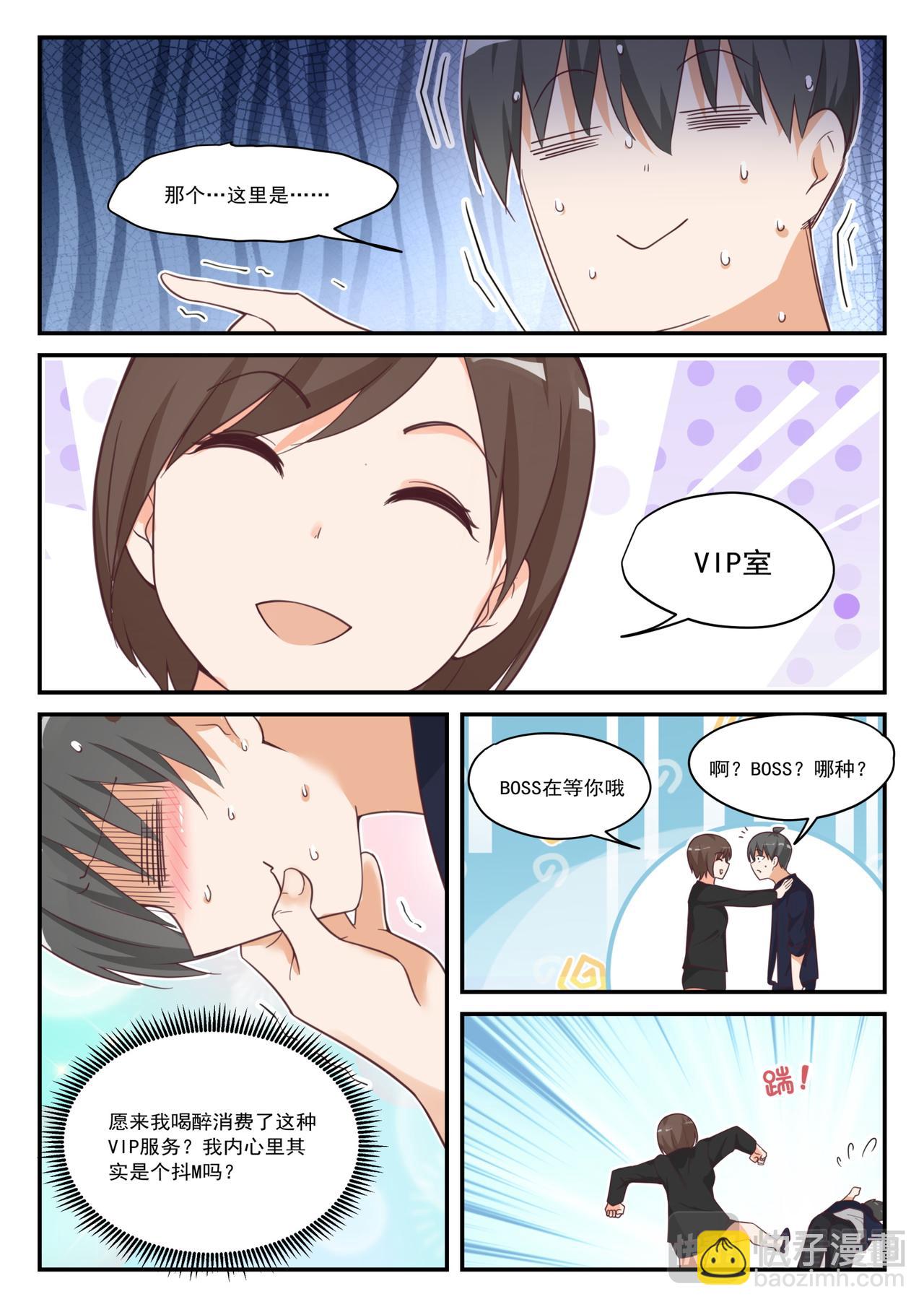 第416话 服务-第419话