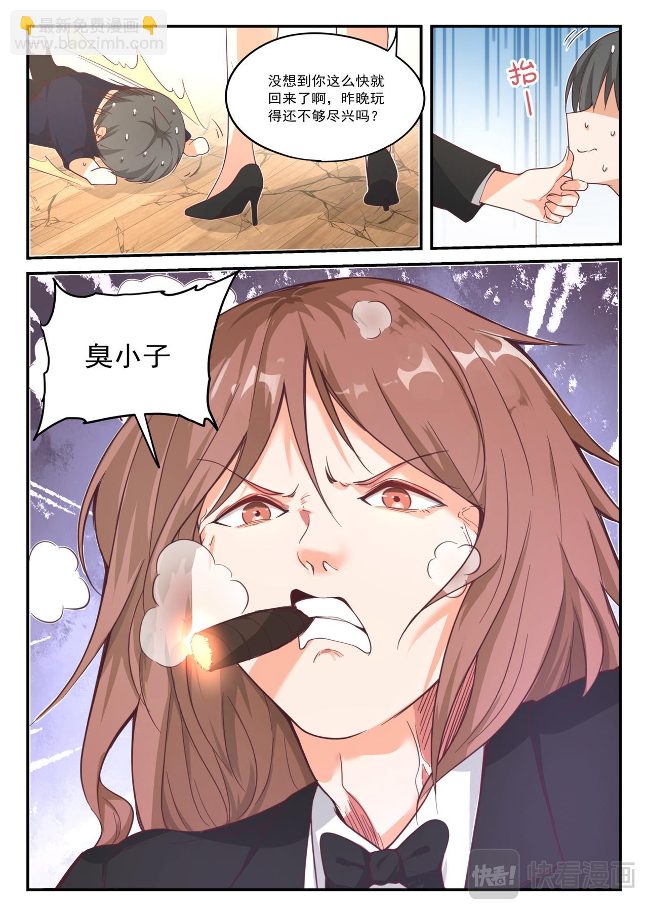 第416话 服务-第419话