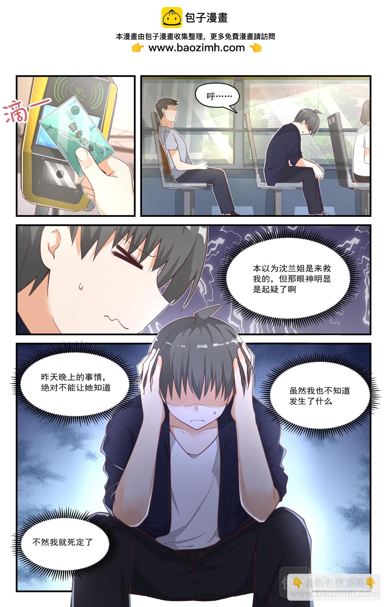 第416话 服务-第419话