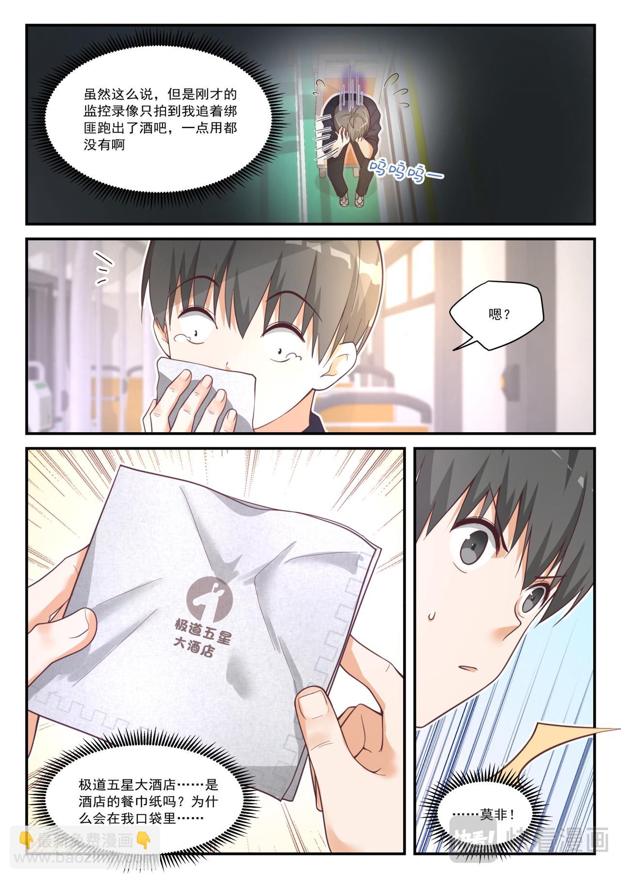 第416话 服务-第419话