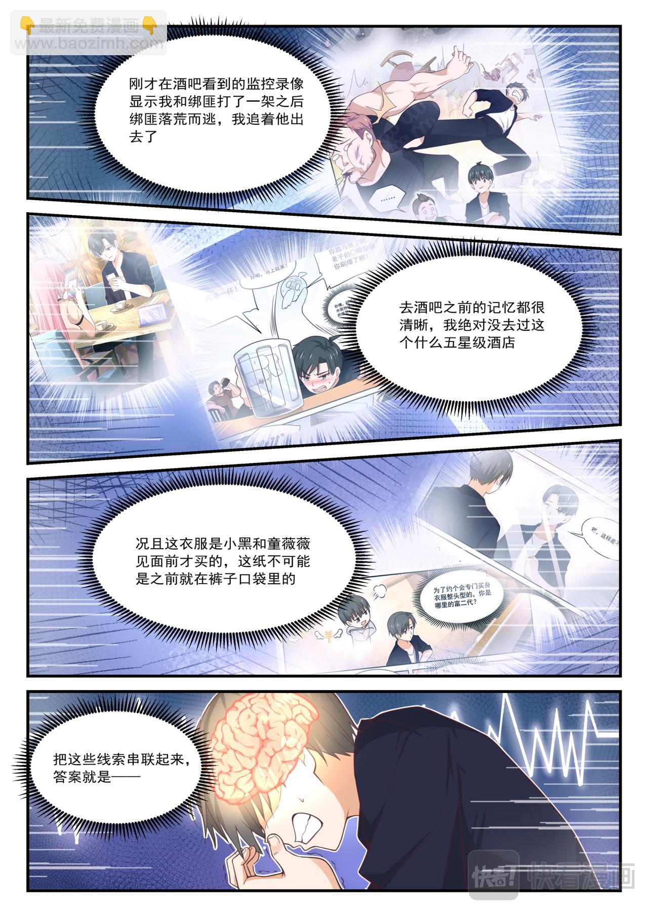 第416话 服务-第419话