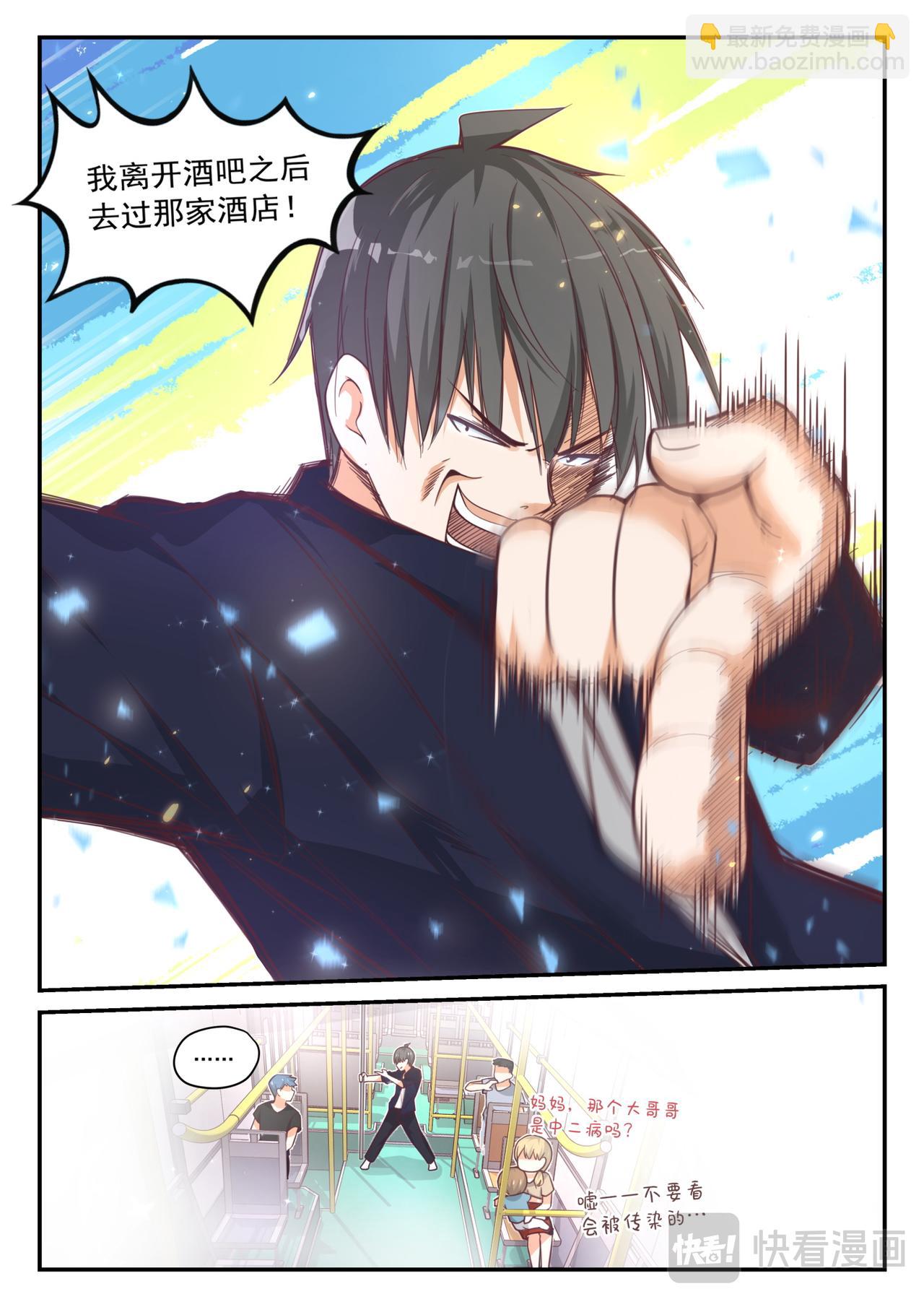 第416话 服务-第419话