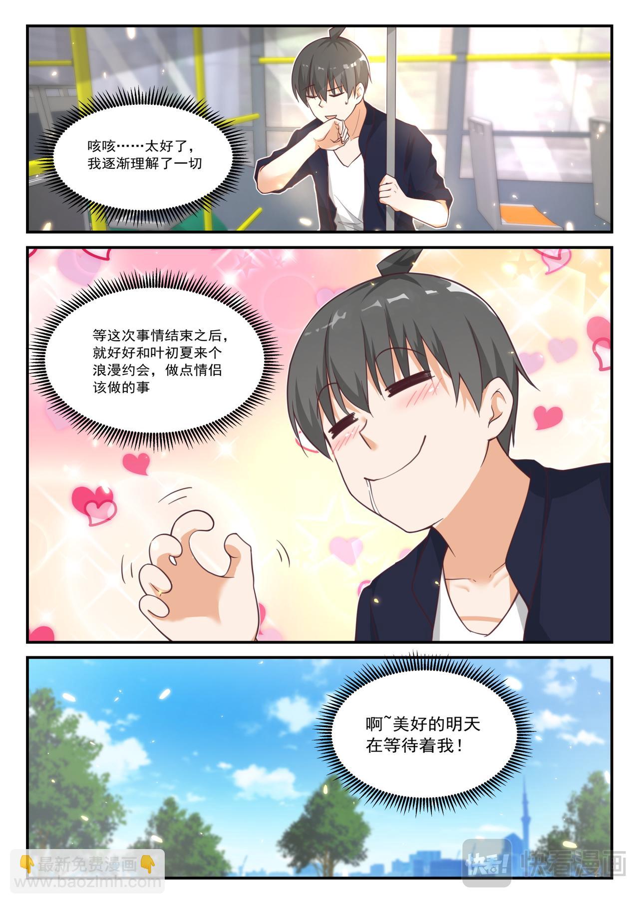 第416话 服务-第419话