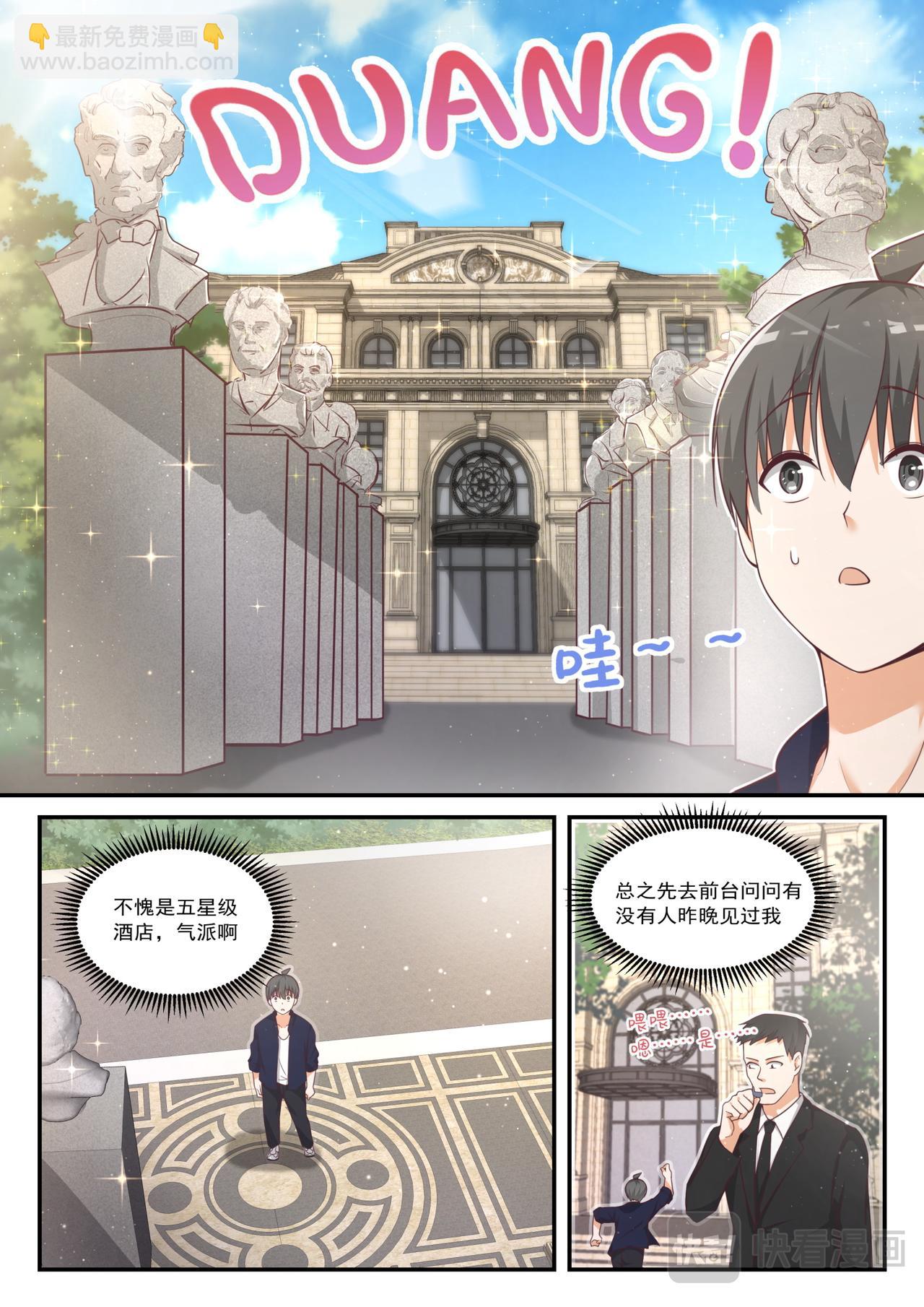 第416话 服务-第419话