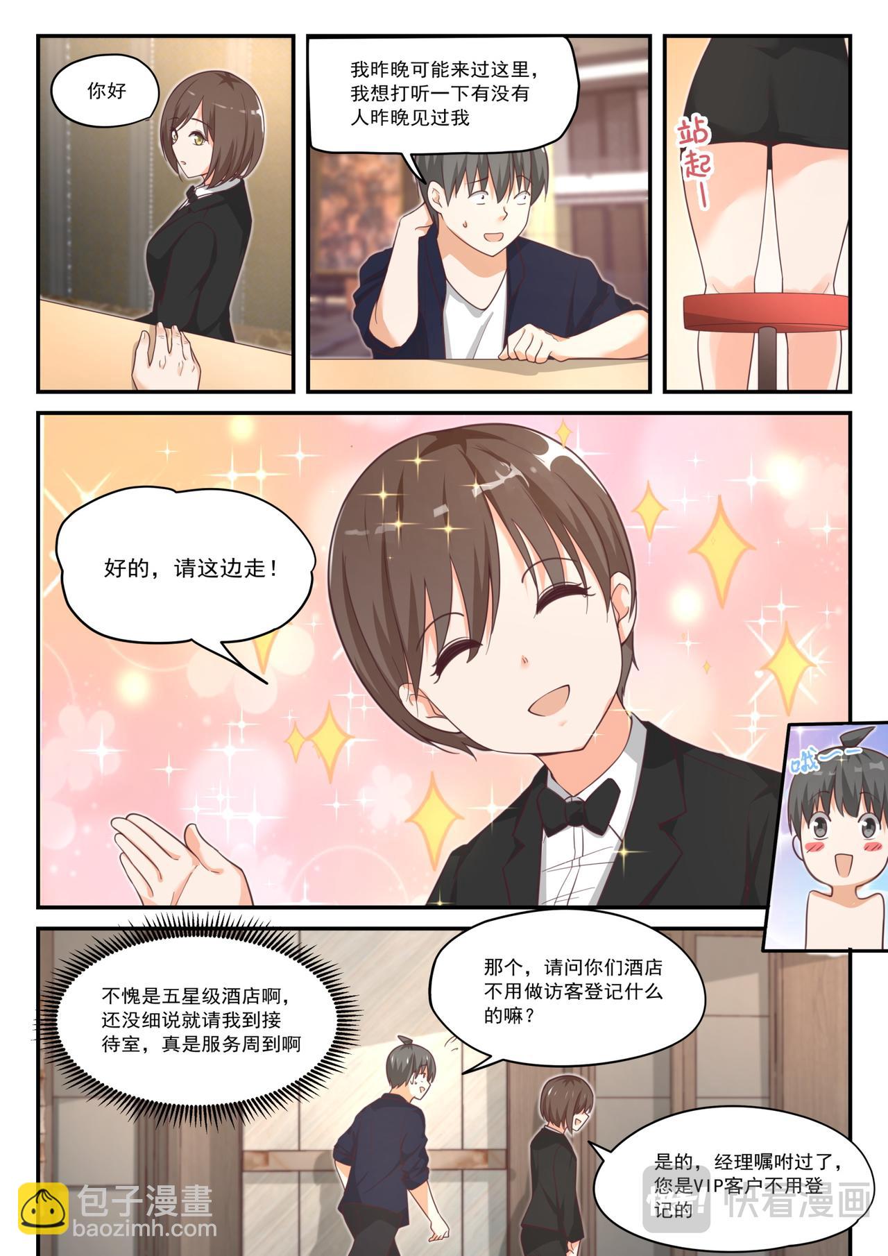 第416话 服务-第419话