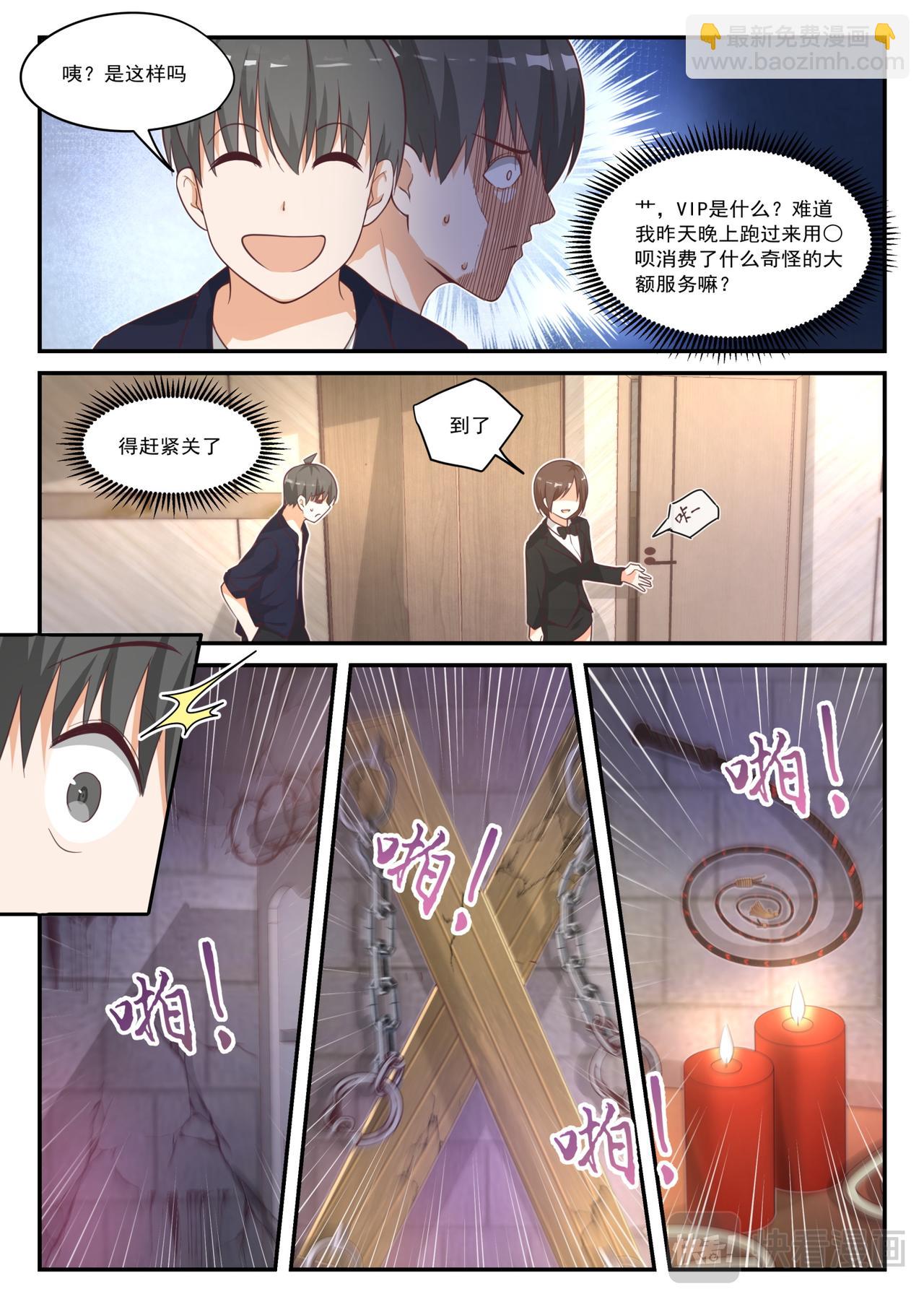 第416话 服务-第419话