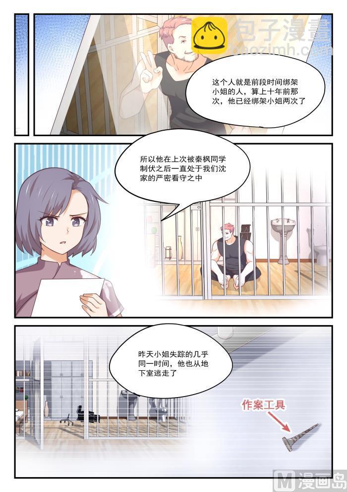 第412话 活了活了-第415话