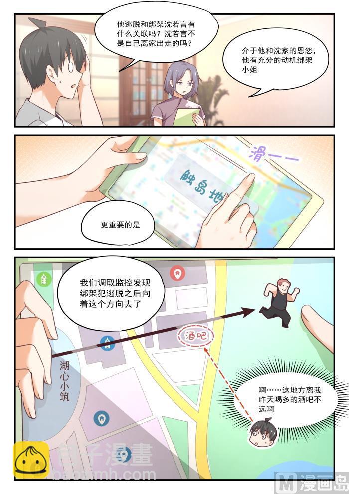 第412话 活了活了-第415话
