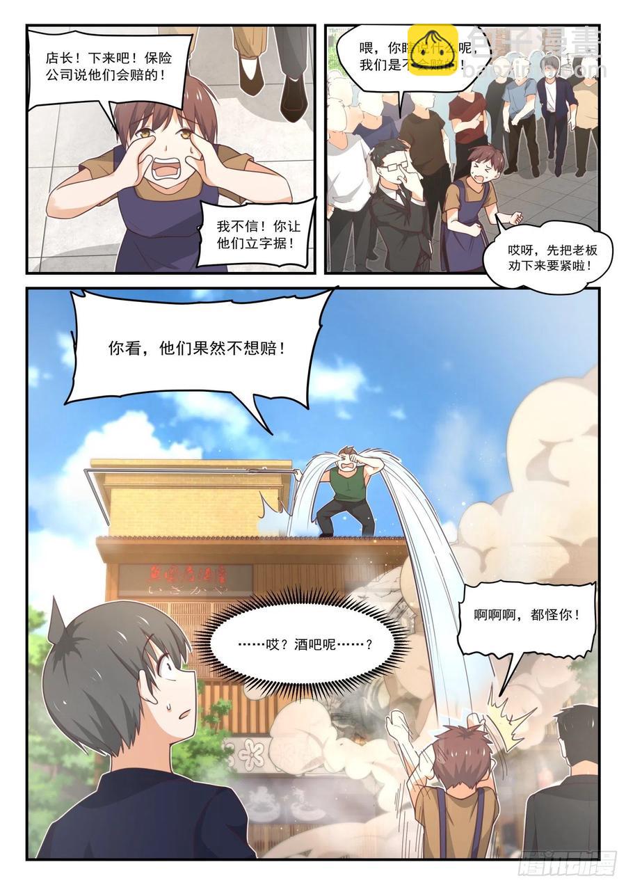第414话 昨日重现-第417话
