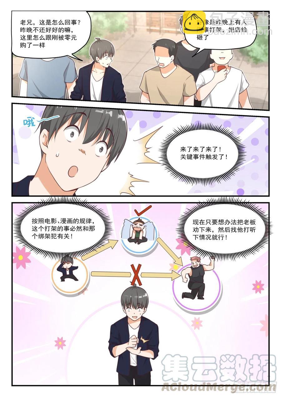 第414话 昨日重现-第417话