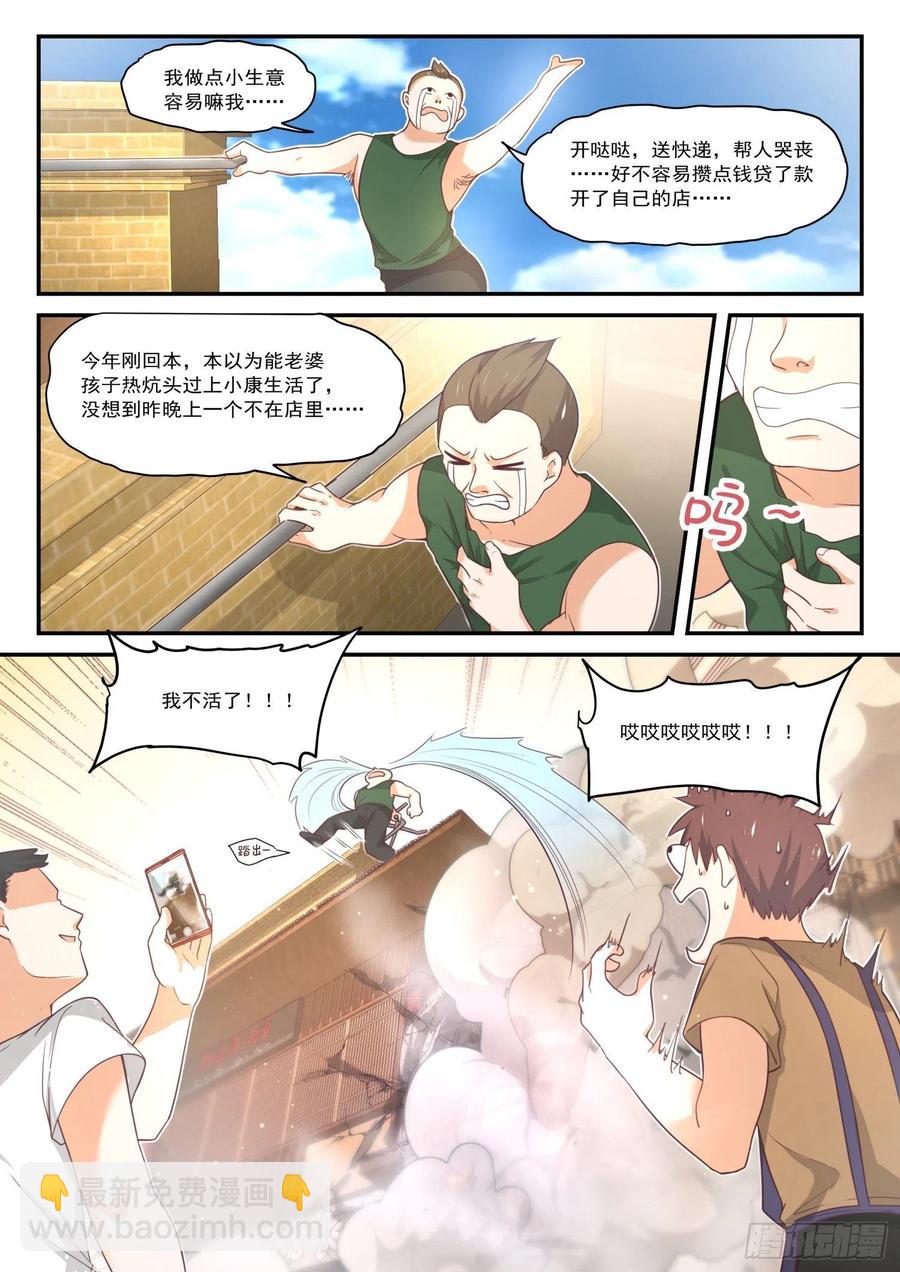 第414话 昨日重现-第417话