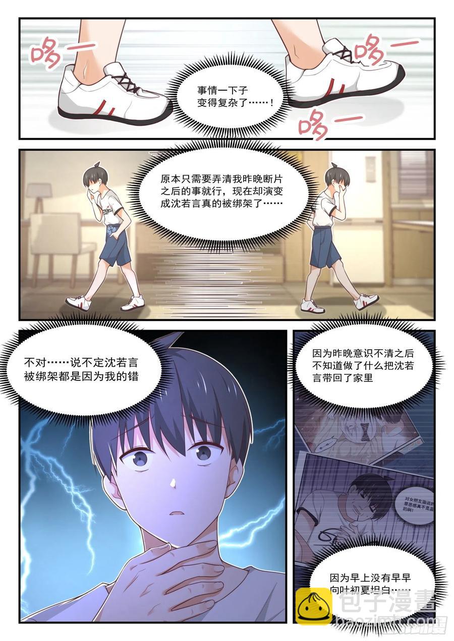 第414话 昨日重现-第417话