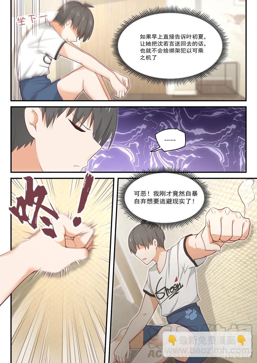 第414话 昨日重现-第417话