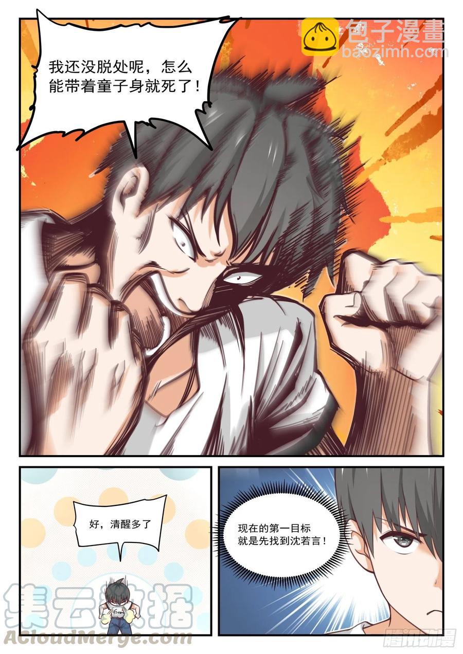 第414话 昨日重现-第417话