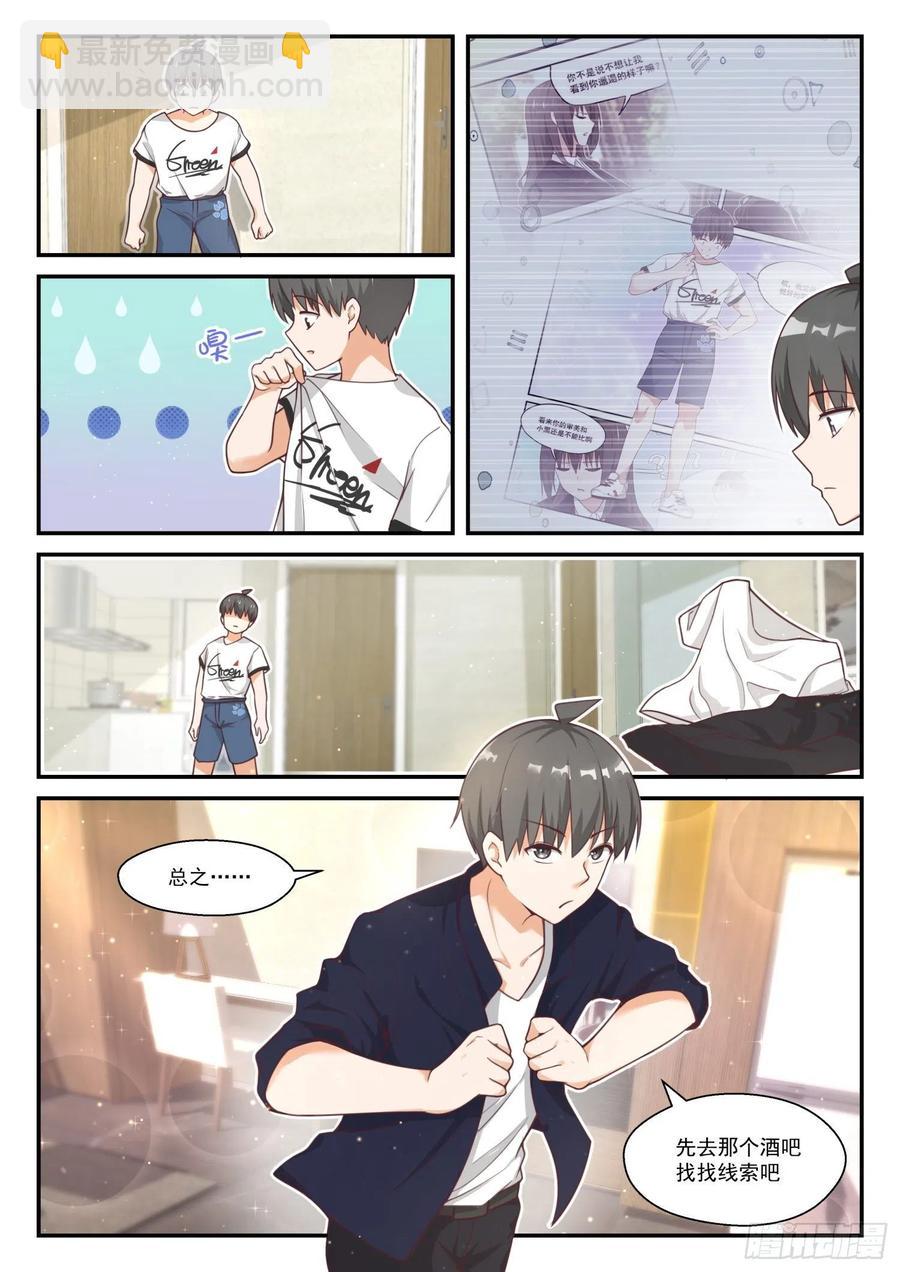 第414话 昨日重现-第417话