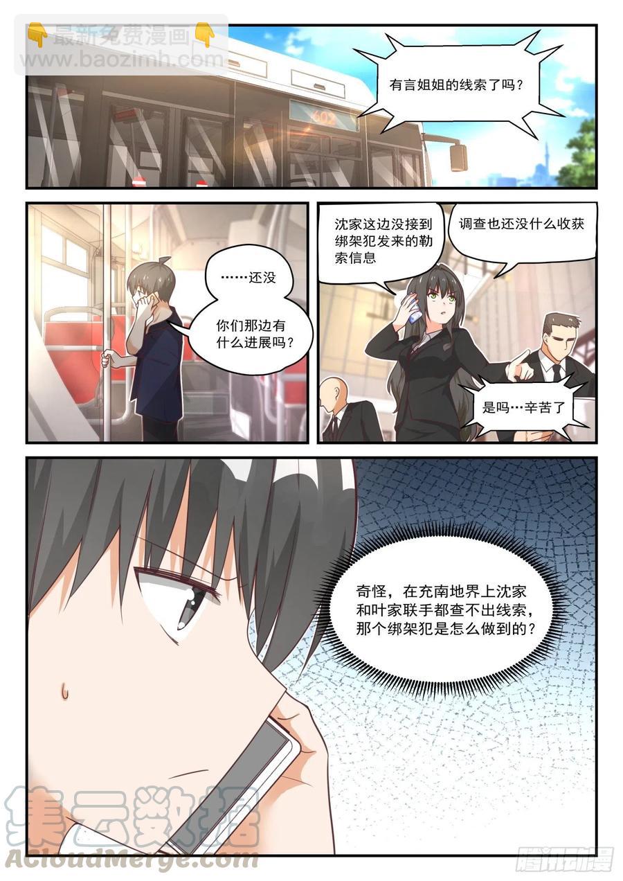 第414话 昨日重现-第417话