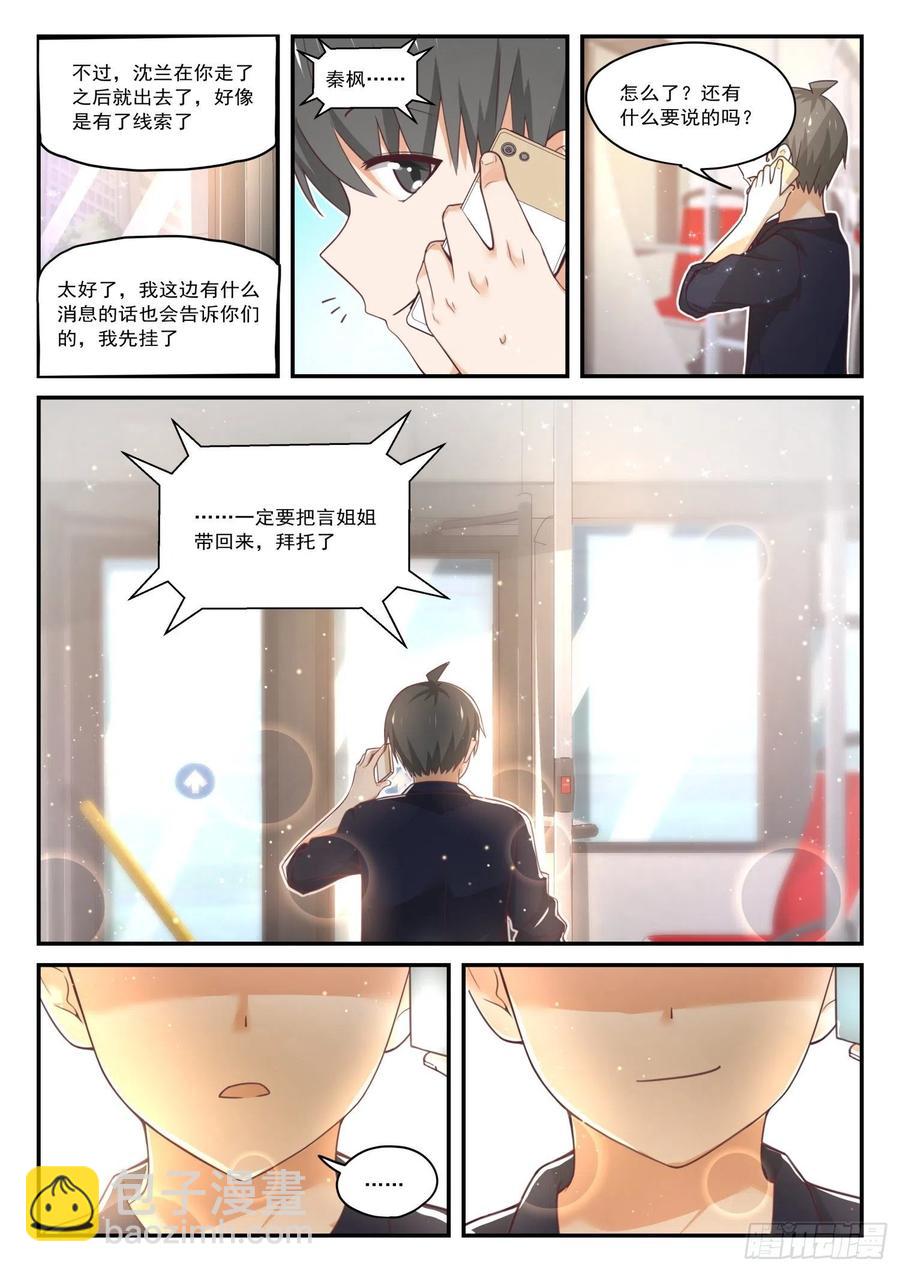第414话 昨日重现-第417话