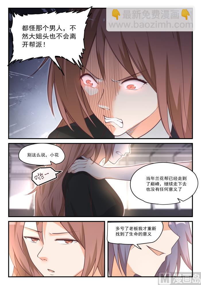 第418话 机械降神-第421话