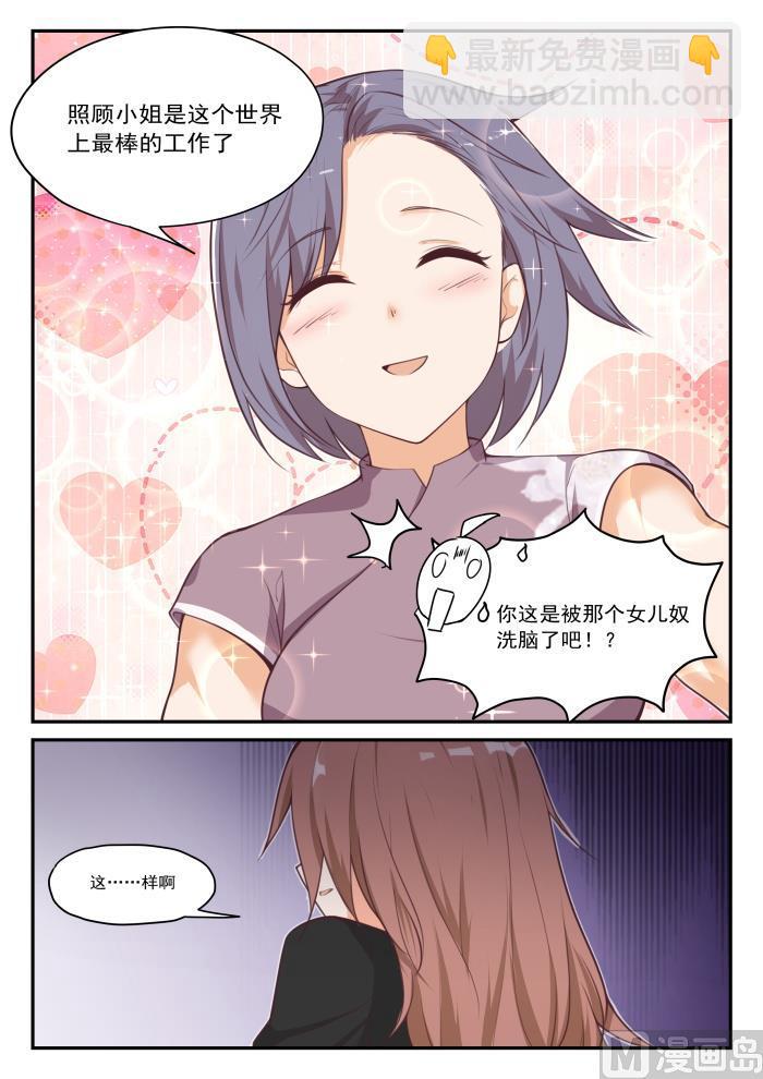第418话 机械降神-第421话