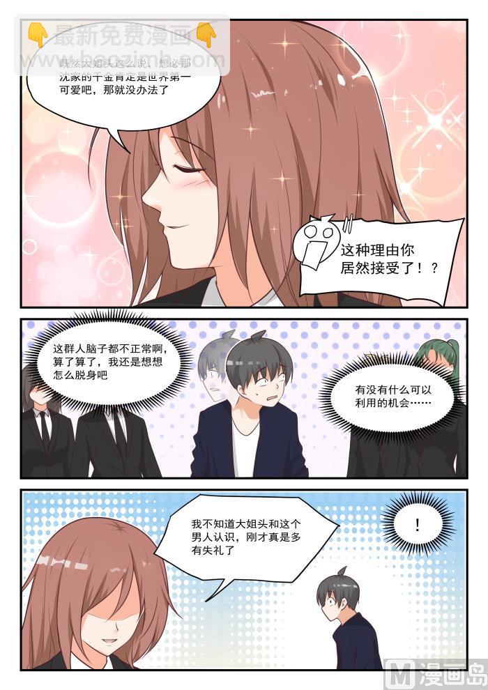 第418话 机械降神-第421话