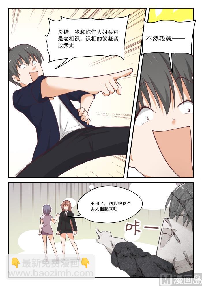 第418话 机械降神-第421话