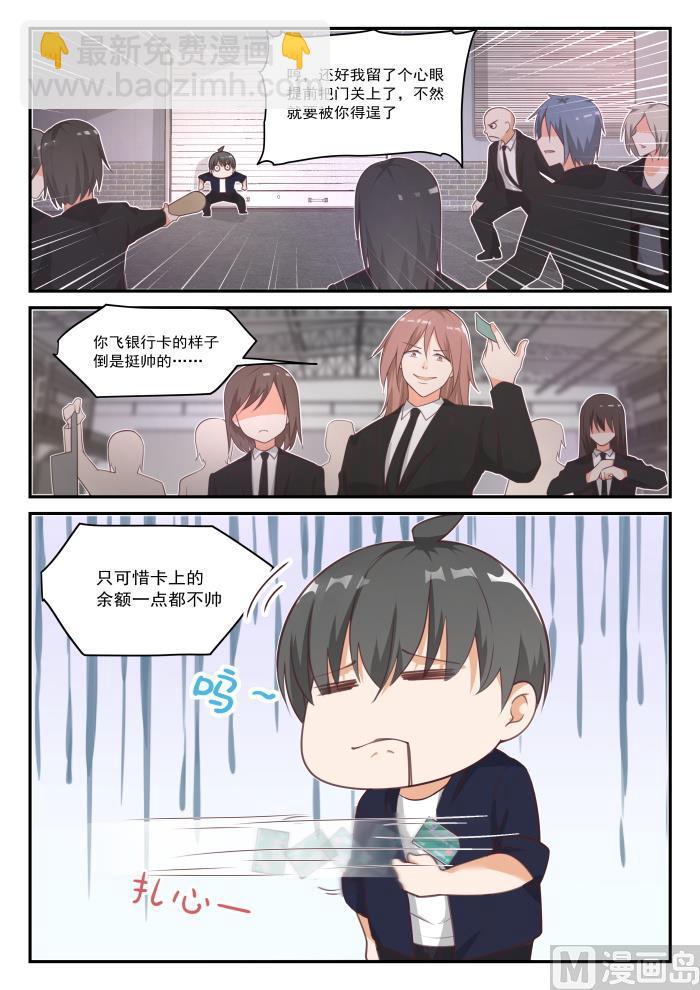 第418话 机械降神-第421话