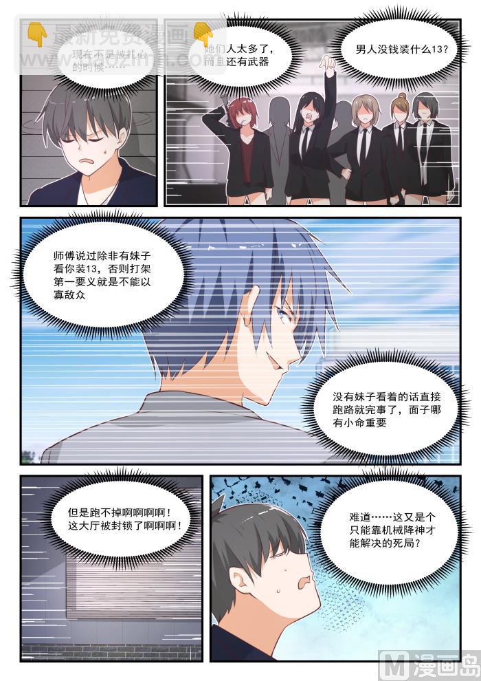 第418话 机械降神-第421话