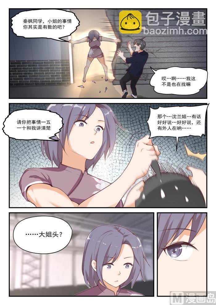 第418话 机械降神-第421话