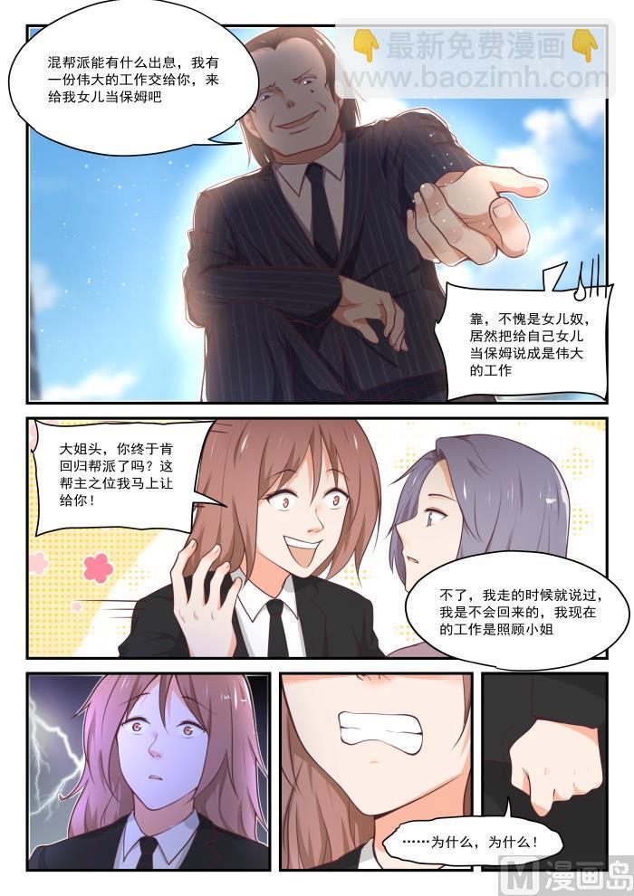 第418话 机械降神-第421话