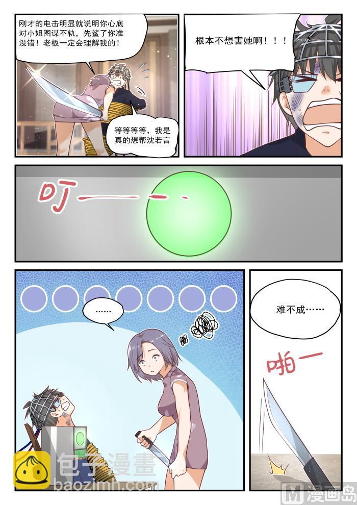 第420话 真的假不了-第423话