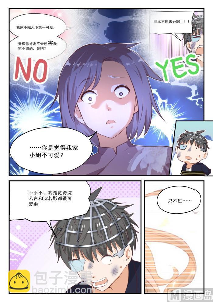 第420话 真的假不了-第423话