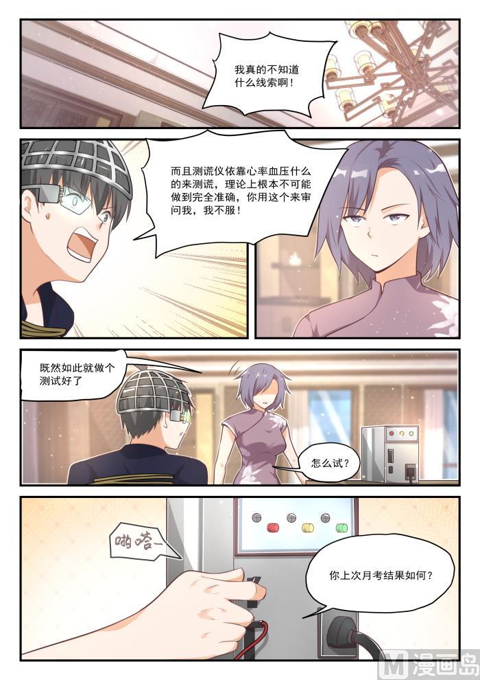 第420话 真的假不了-第423话