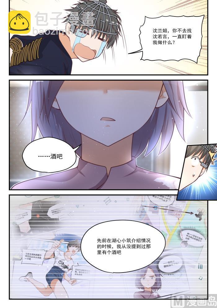第420话 真的假不了-第423话