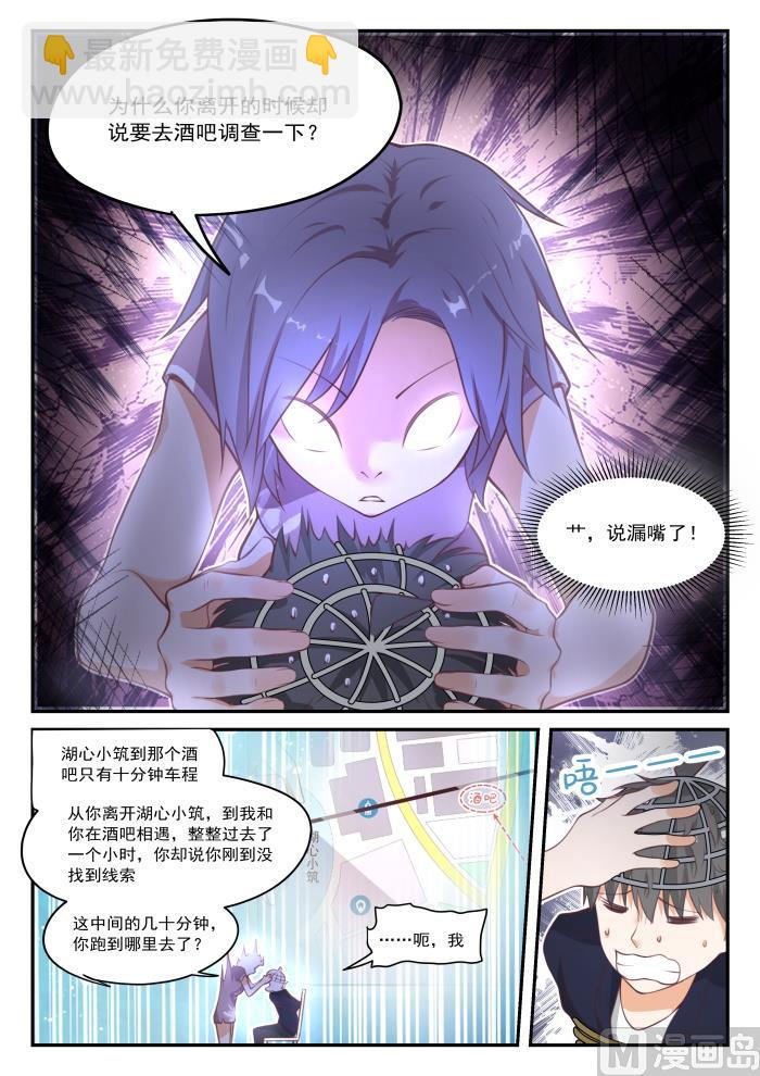 第420话 真的假不了-第423话