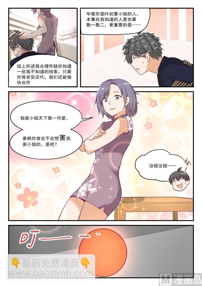 第420话 真的假不了-第423话