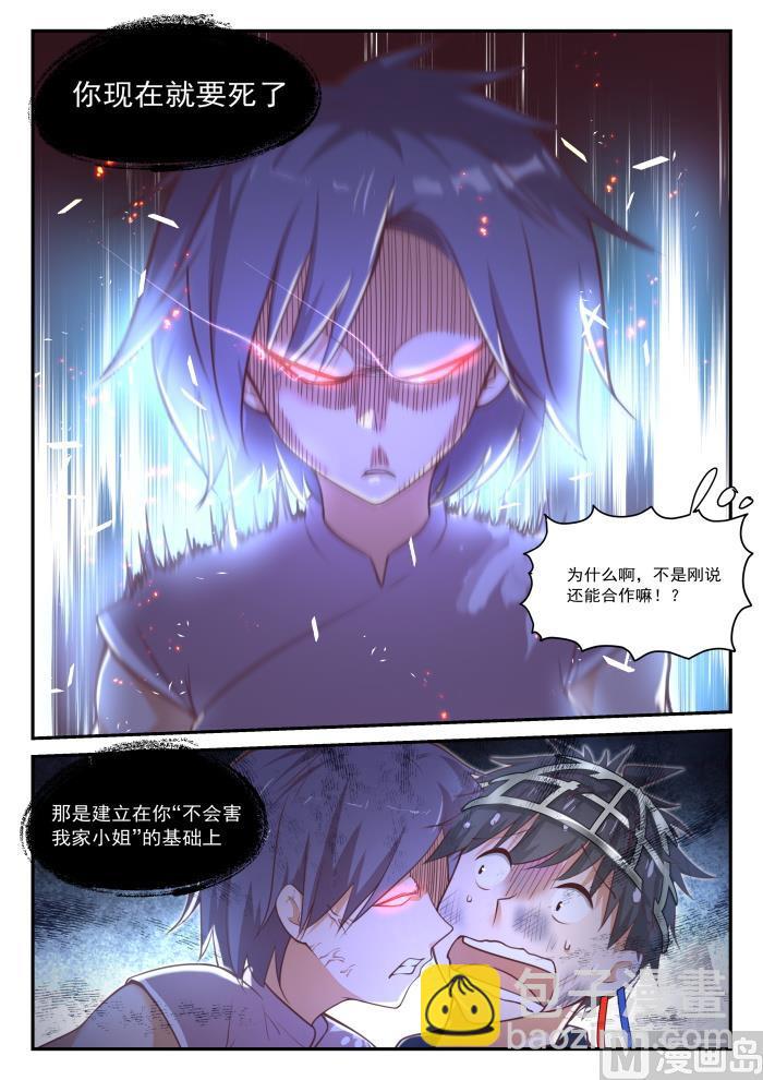 第420话 真的假不了-第423话