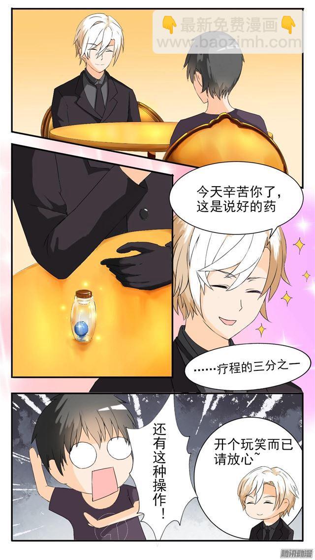 第43话 劳伦斯的意图-第43话