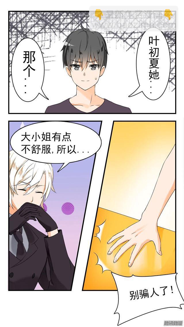 第43话 劳伦斯的意图-第43话