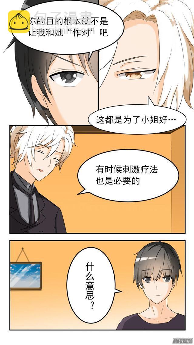 第43话 劳伦斯的意图-第43话