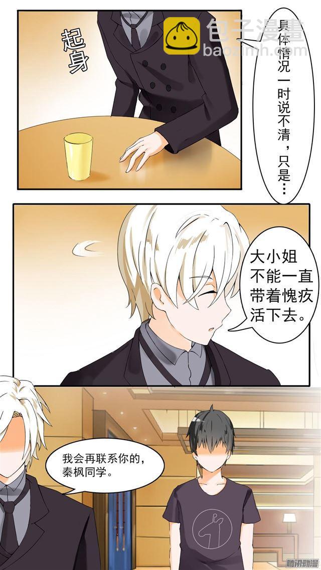 第43话 劳伦斯的意图-第43话