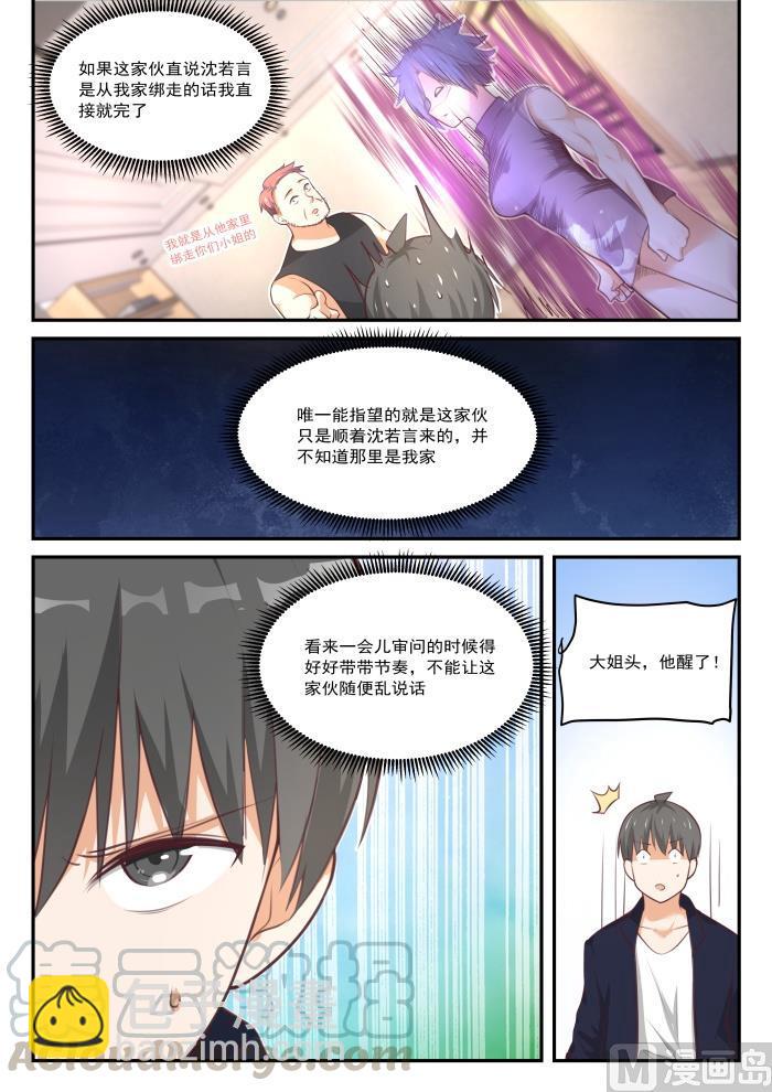 第422话 禽兽不如-第425话