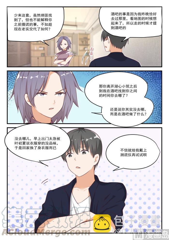第422话 禽兽不如-第425话