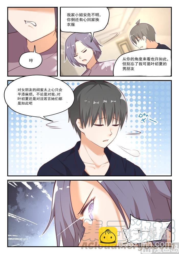 第422话 禽兽不如-第425话