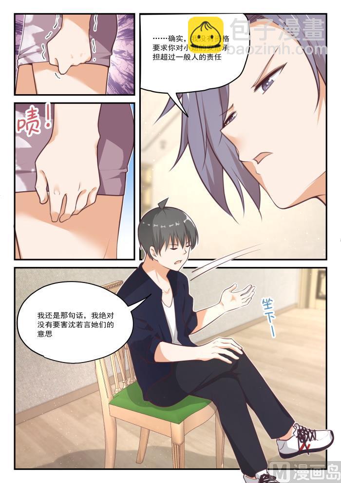 第422话 禽兽不如-第425话